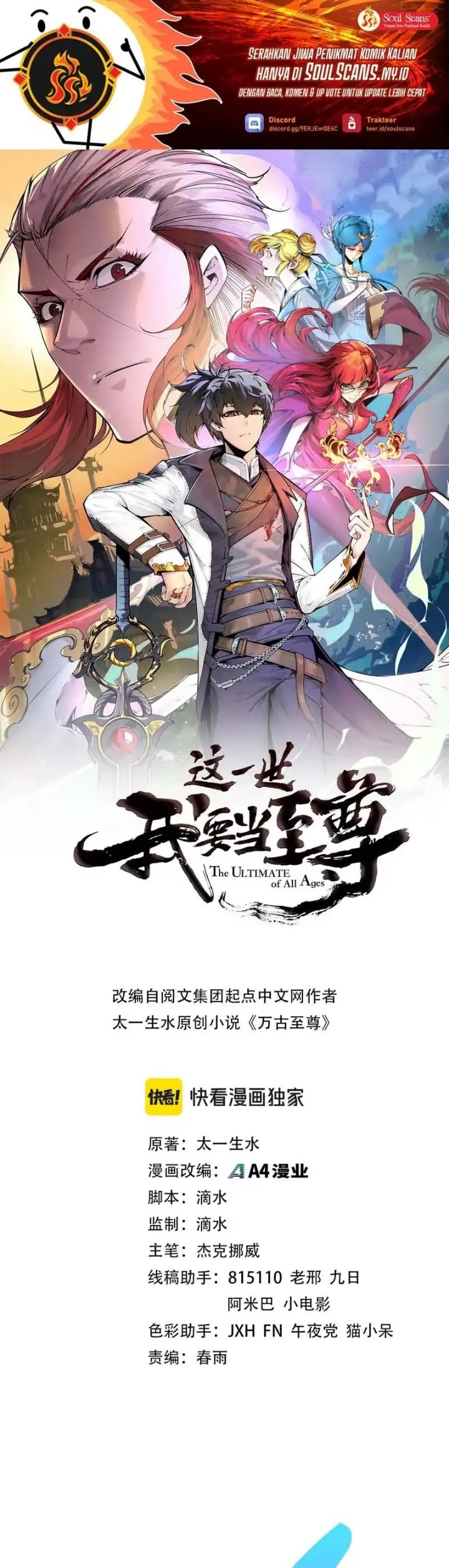 The Ultimate of All Ages (The Ancient Sovereign of Eternity) Chapter 477 Gambar 2