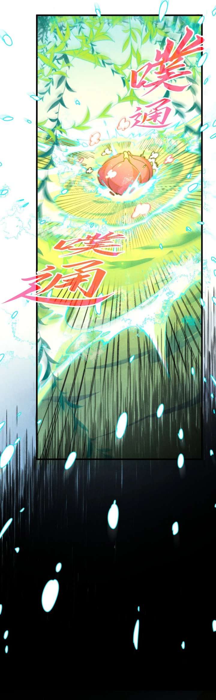 The Ultimate of All Ages (The Ancient Sovereign of Eternity) Chapter 484 Gambar 4