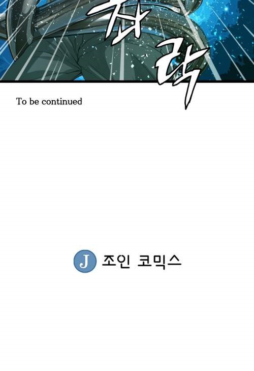 The Undefeated Ranker Chapter 13 Gambar 16