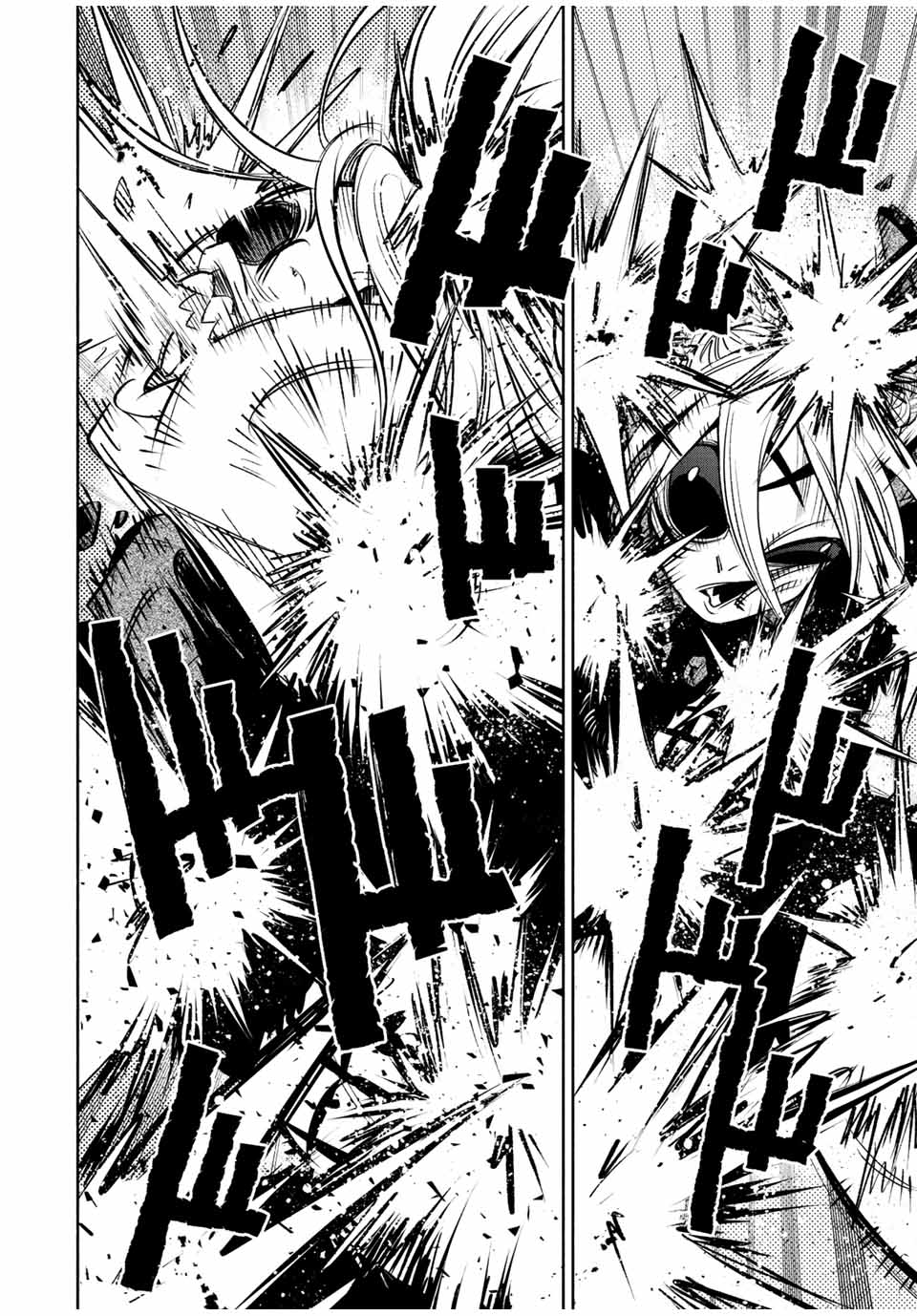 The Unfavorable Job “Appraiser” Is Actually the Strongest Chapter 40.2 Gambar 5
