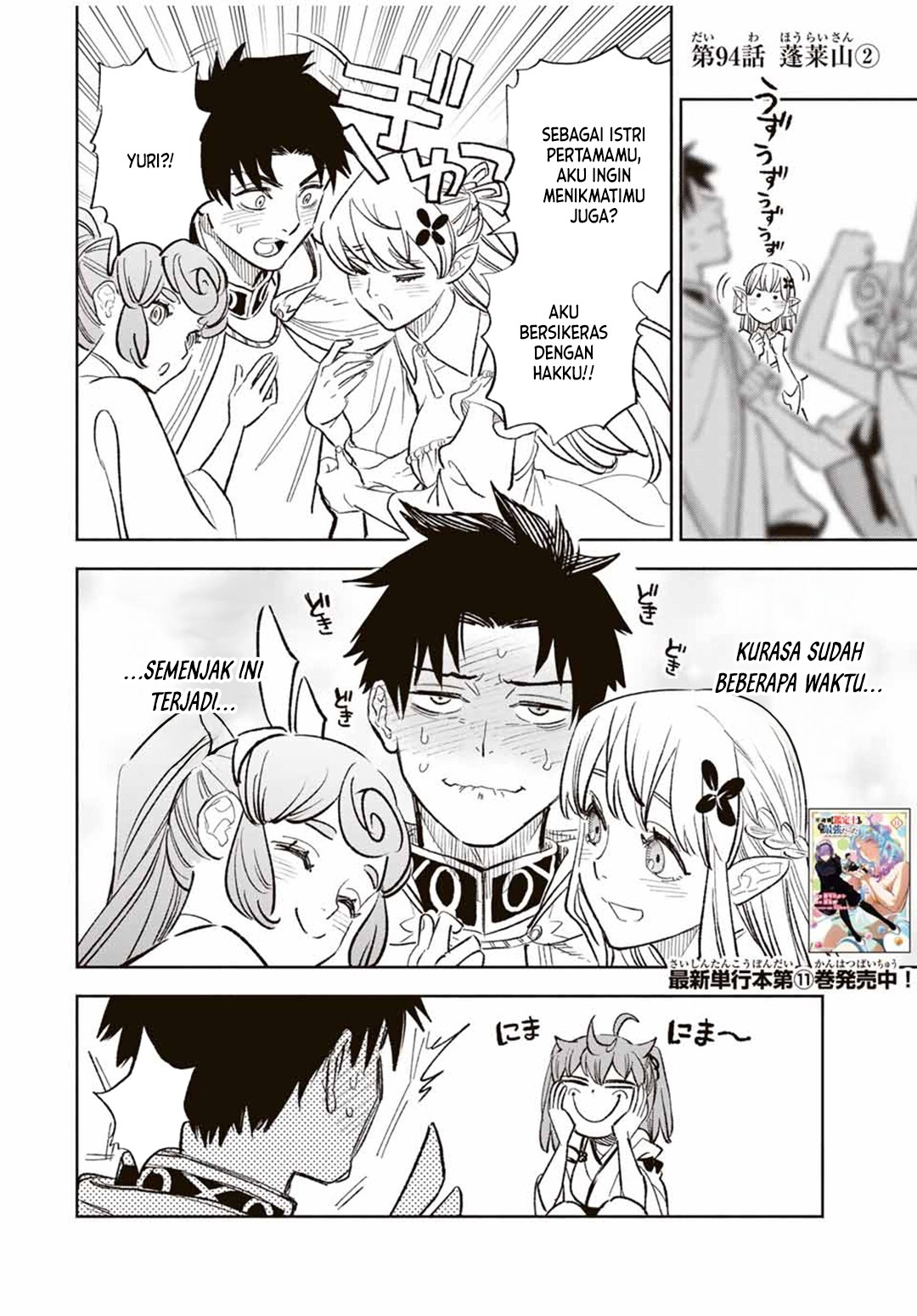 The Unfavorable Job “Appraiser” Is Actually the Strongest Chapter 94 Gambar 15