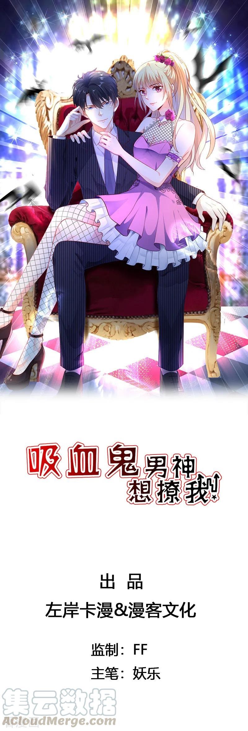 The Vampire Man Wants To Heal Chapter 07 Gambar 1