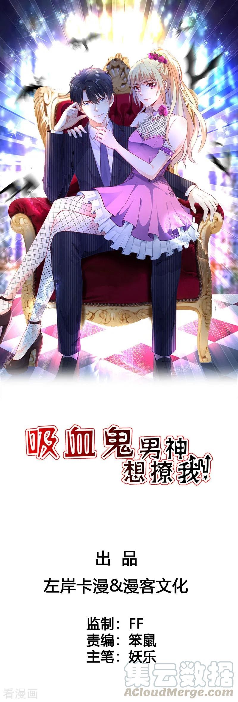 The Vampire Man Wants To Heal Chapter 14 Gambar 1
