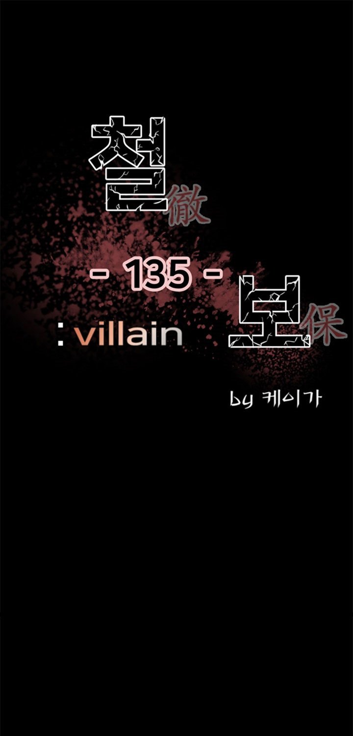 The Villain Chapter 135 Gambar 2