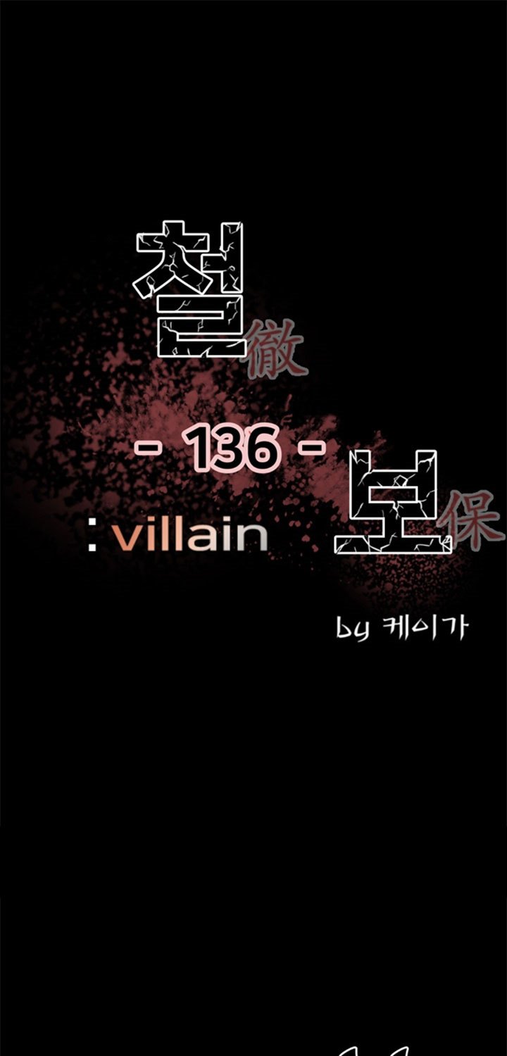 The Villain Chapter 136 Gambar 2