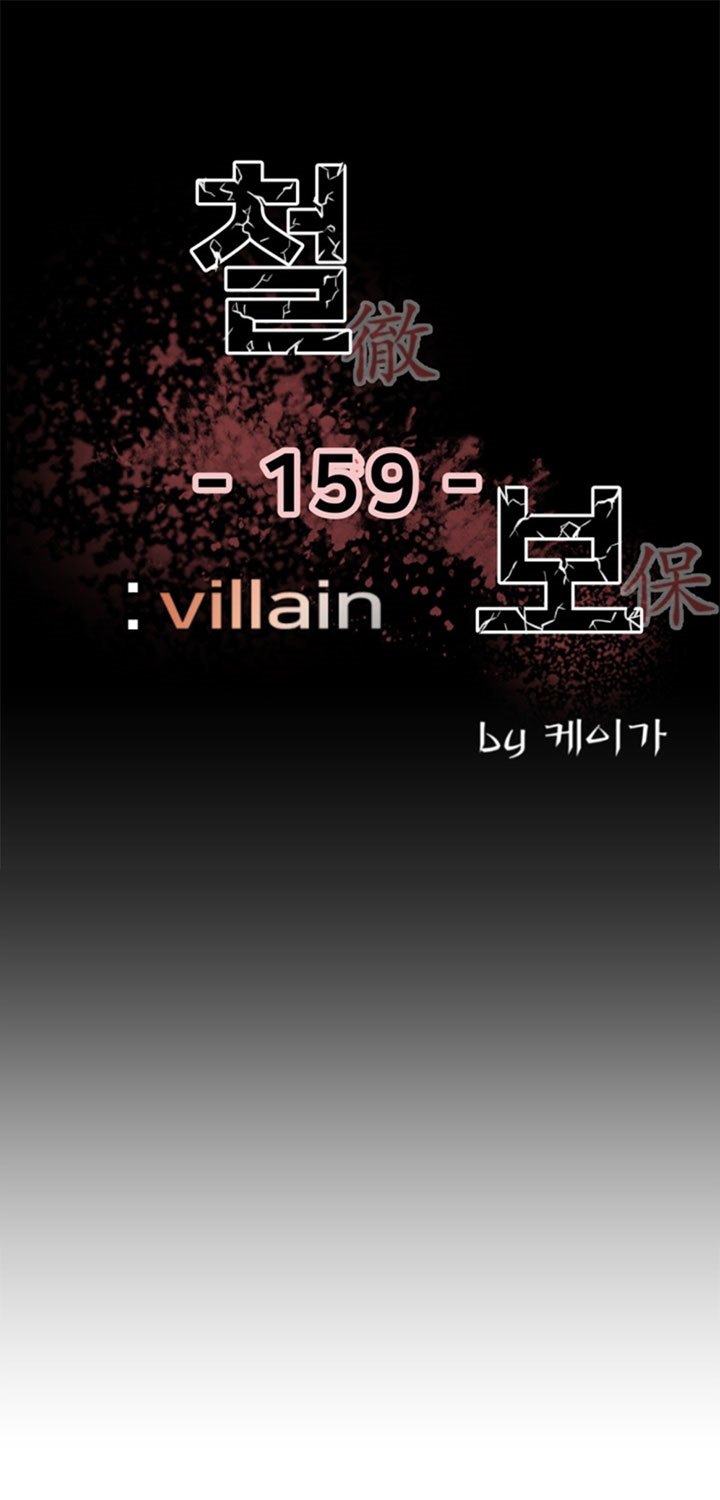 The Villain Chapter 159 Gambar 2