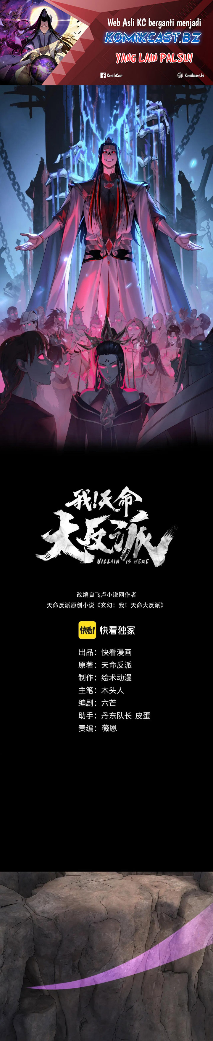 The Villain Of Destiny Chapter 202 Gambar 2