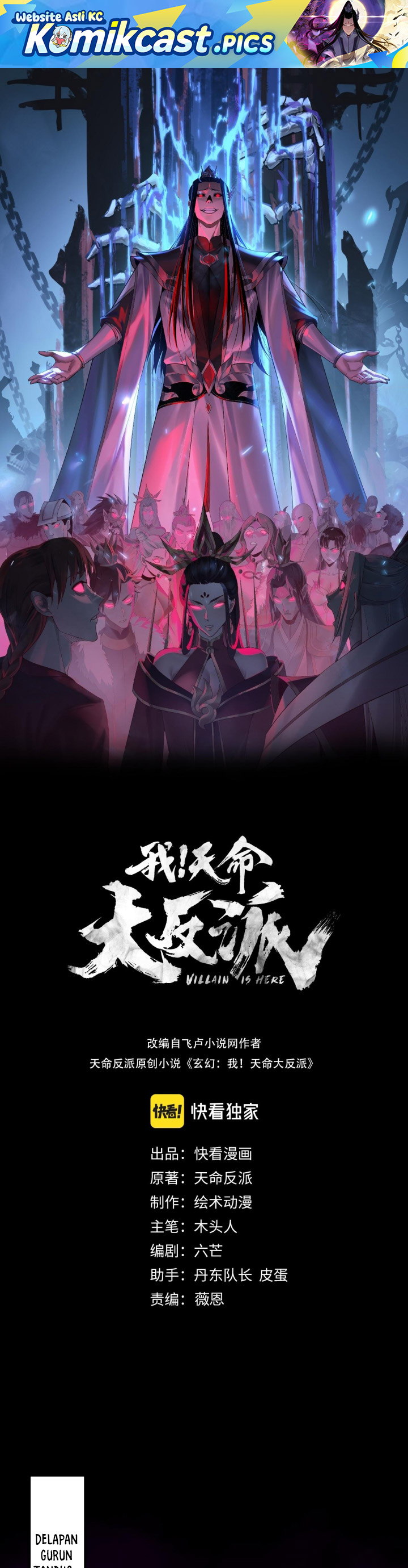 The Villain Of Destiny Chapter 240 Gambar 2