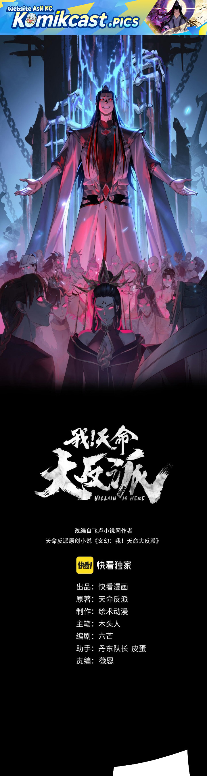 The Villain Of Destiny Chapter 241 Gambar 2