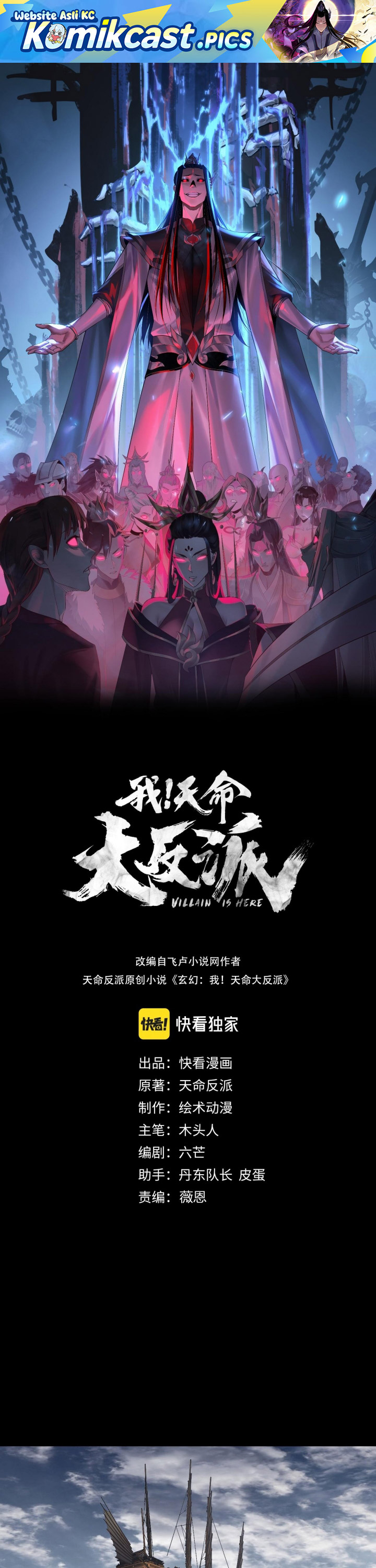 The Villain Of Destiny Chapter 246 Gambar 2