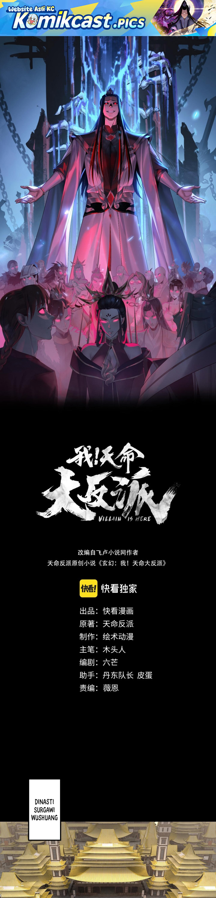 The Villain Of Destiny Chapter 256 Gambar 2