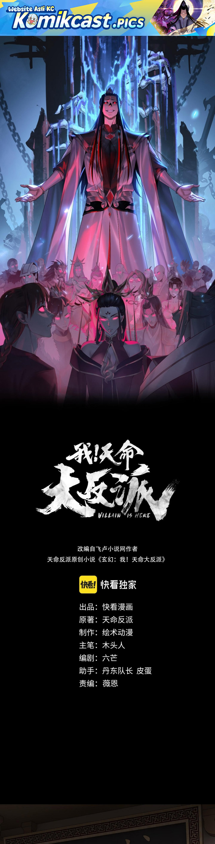 The Villain Of Destiny Chapter 259 Gambar 2