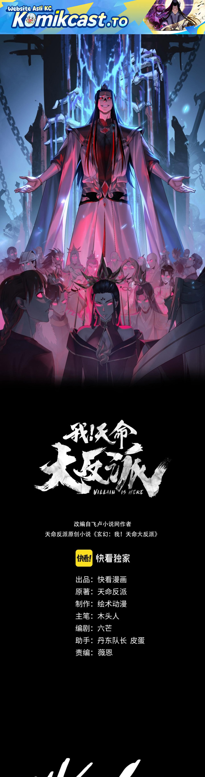 The Villain Of Destiny Chapter 277 Gambar 2