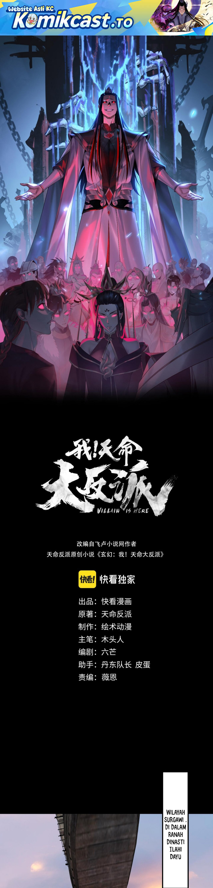 The Villain Of Destiny Chapter 280 Gambar 2