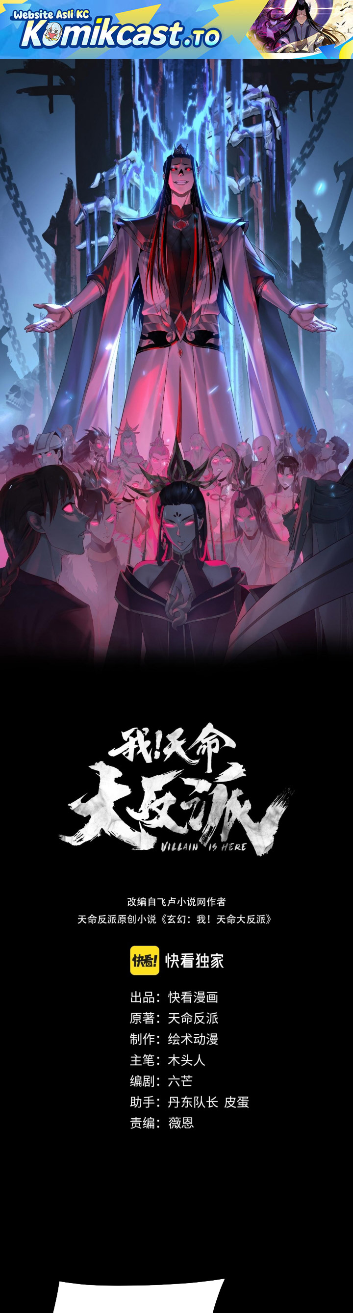 The Villain Of Destiny Chapter 289 Gambar 2