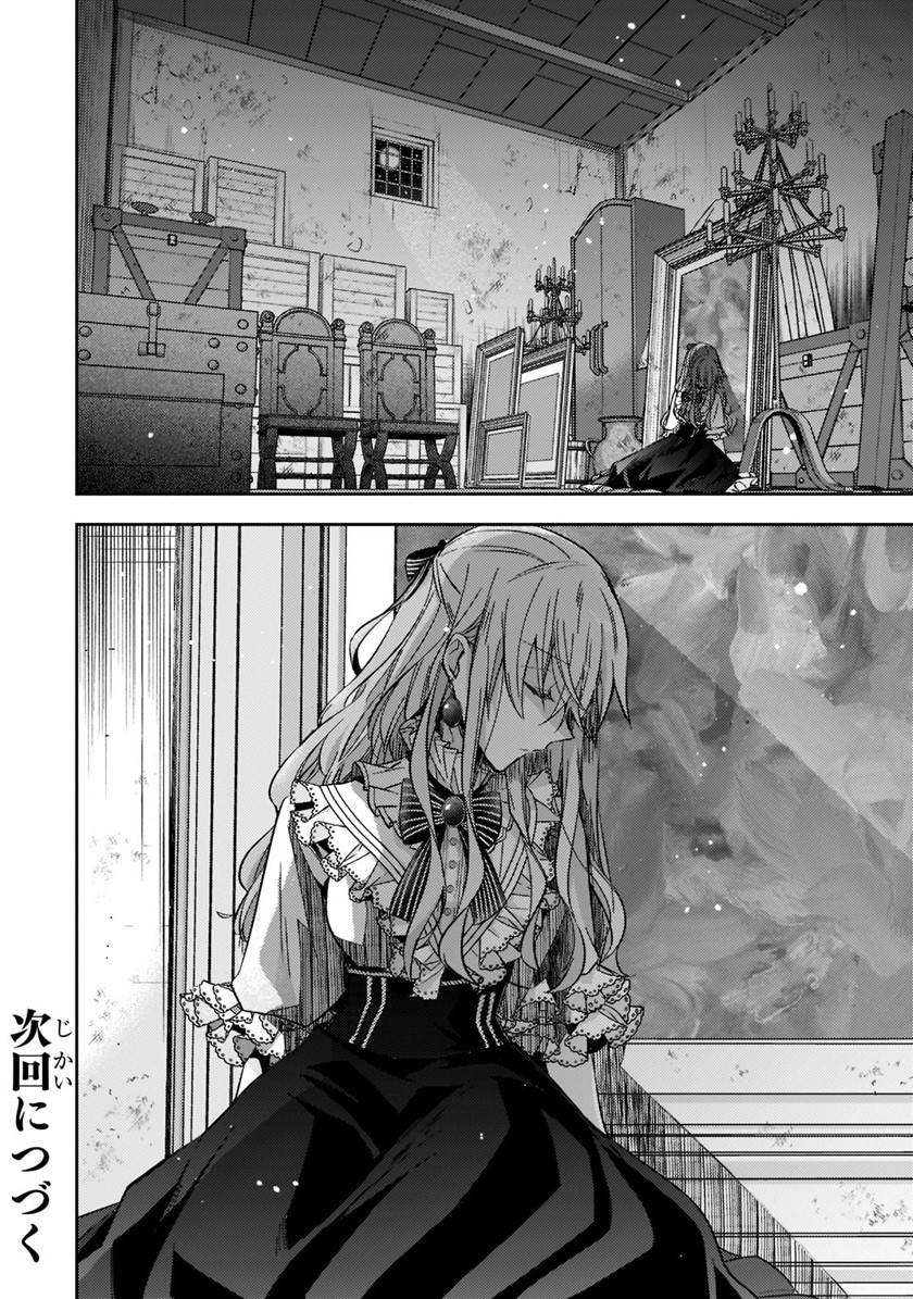 The Villainess Wants to Enjoy a Carefree Married Life in a Former Enemy Country in Her Seventh Loop! (Loop 7-kai me no Akuyaku Reijou wa, Moto Tekikoku de Jiyuu Kimamana Hanayome [Hitojichi] Seikatsu wo Mankitsu Suru) Chapter 12 Gambar 29