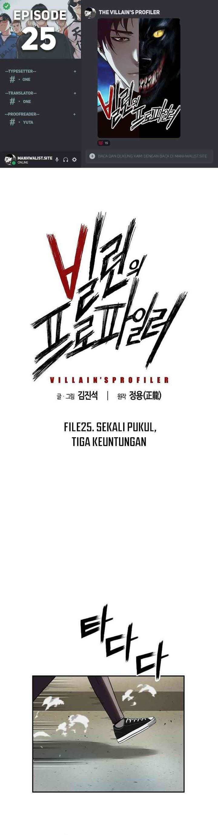 The Villain’s Profiler Chapter 25 Gambar 1