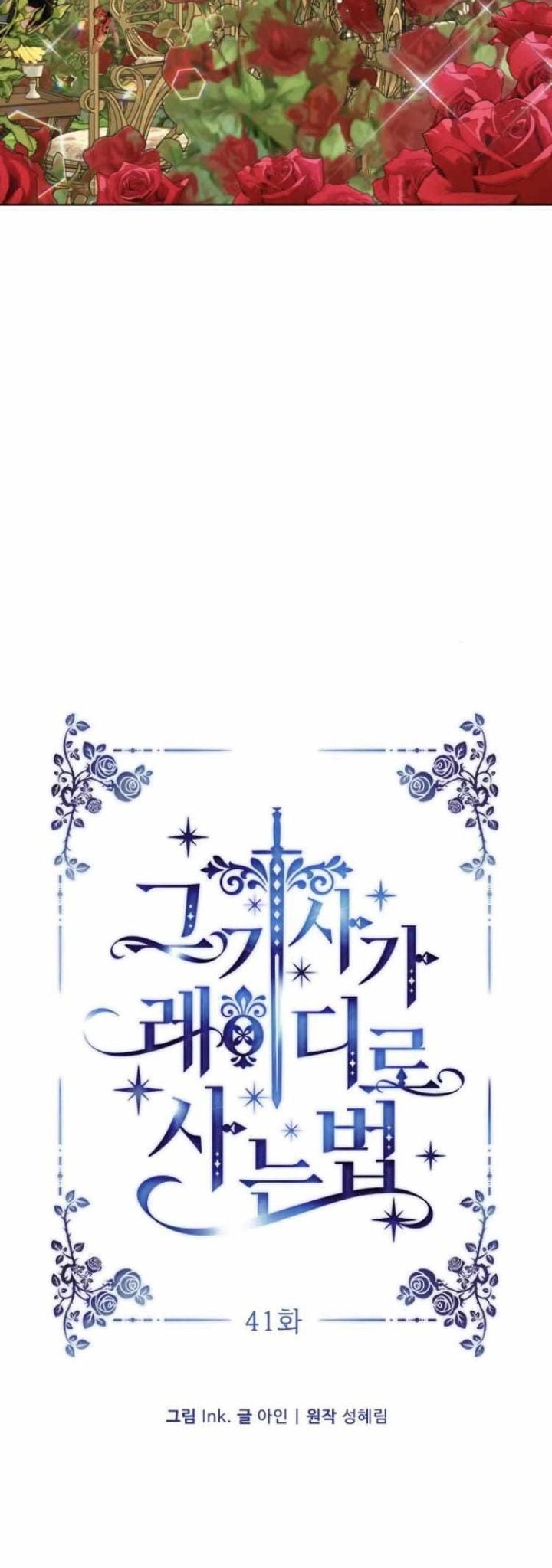 The Way That Knight Lives As a Lady Chapter 41 Gambar 16
