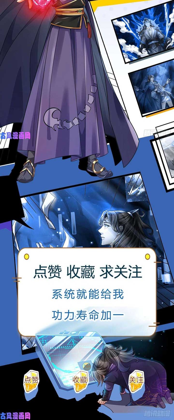 The Way of Domination Chapter 19 Gambar 16