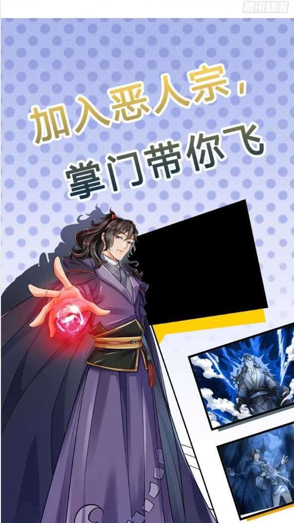 The Way of Domination Chapter 28 Gambar 9