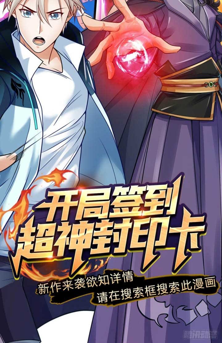 The Way of Domination Chapter 44 Gambar 19