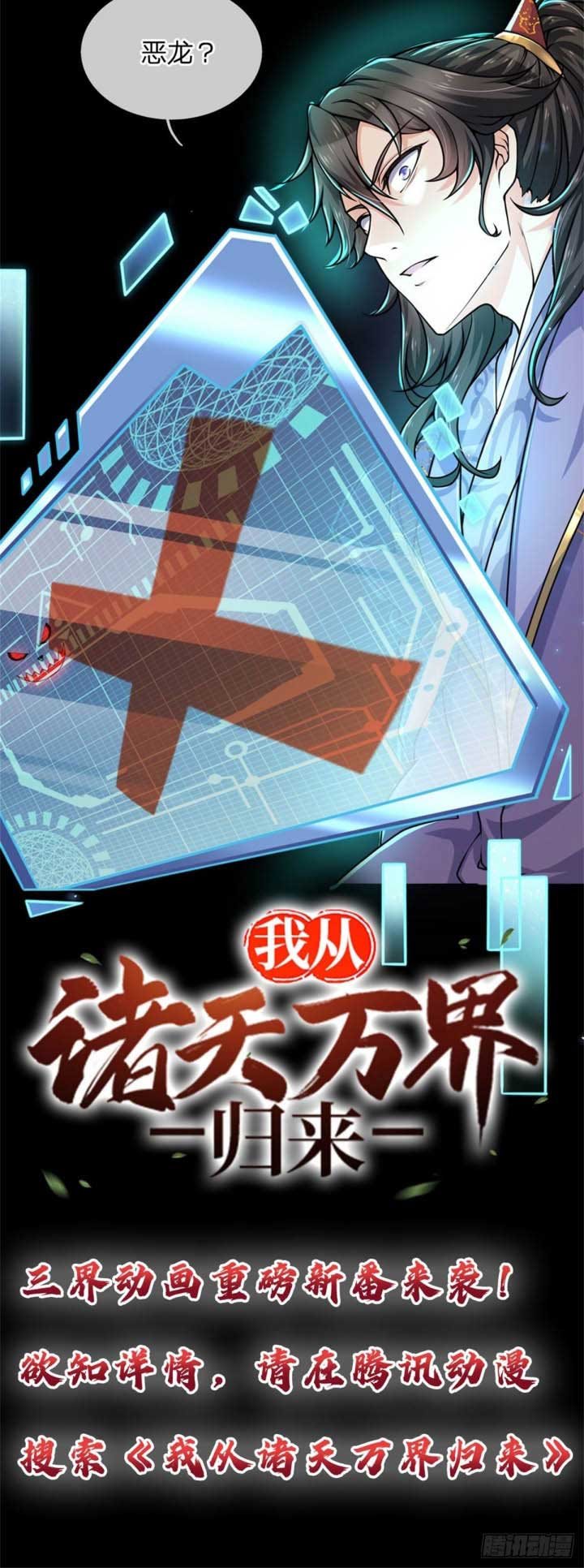 The Way of Domination Chapter 49 Gambar 17