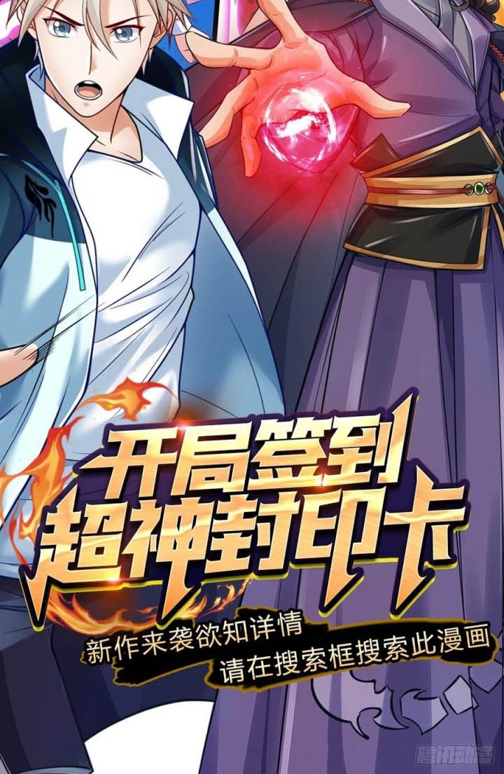 The Way of Domination Chapter 57 Gambar 17