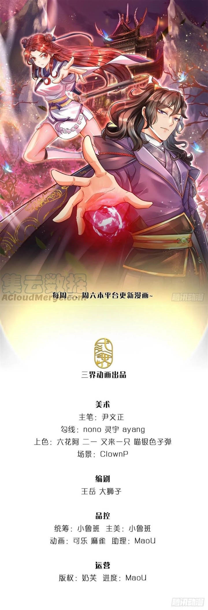 The Way of Domination Chapter 61 Gambar 2
