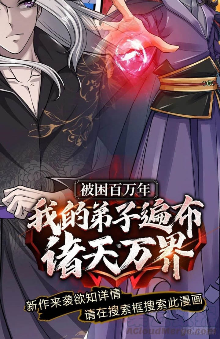 The Way of Domination Chapter 62 Gambar 18
