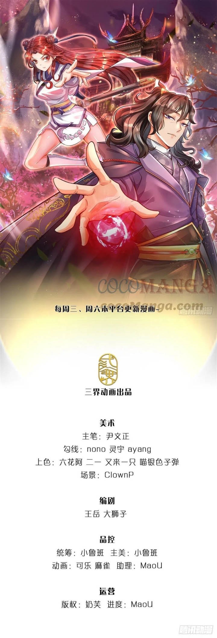 The Way of Domination Chapter 63 Gambar 2