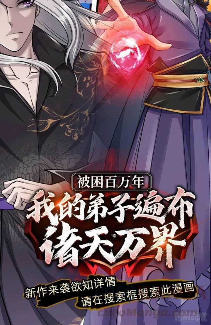 The Way of Domination Chapter 63 Gambar 20