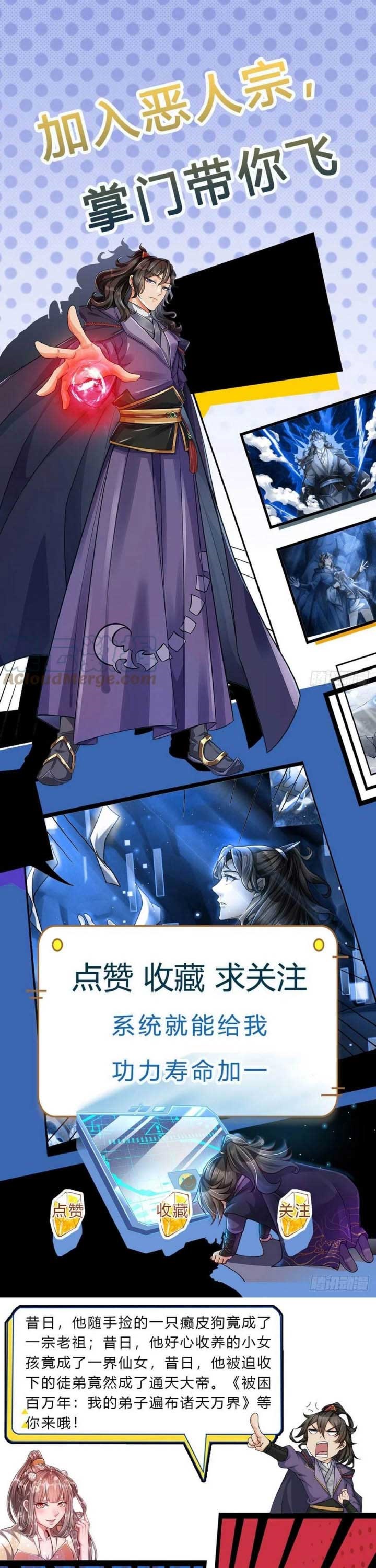 The Way of Domination Chapter 74 Gambar 21