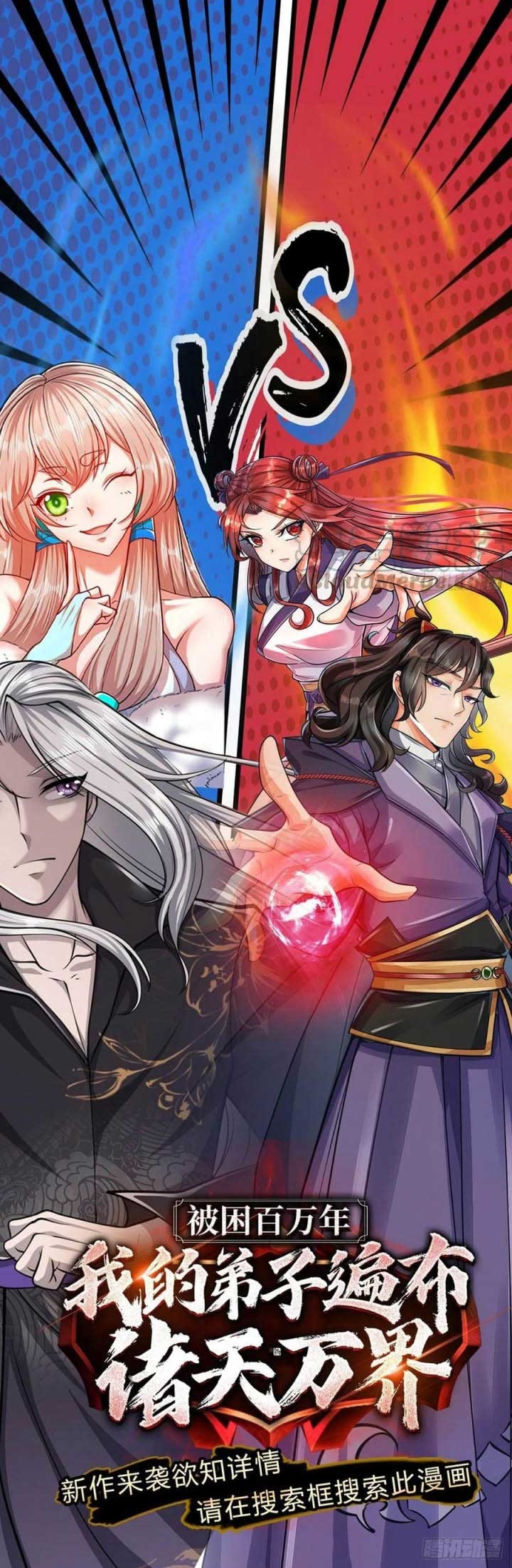 The Way of Domination Chapter 74 Gambar 22