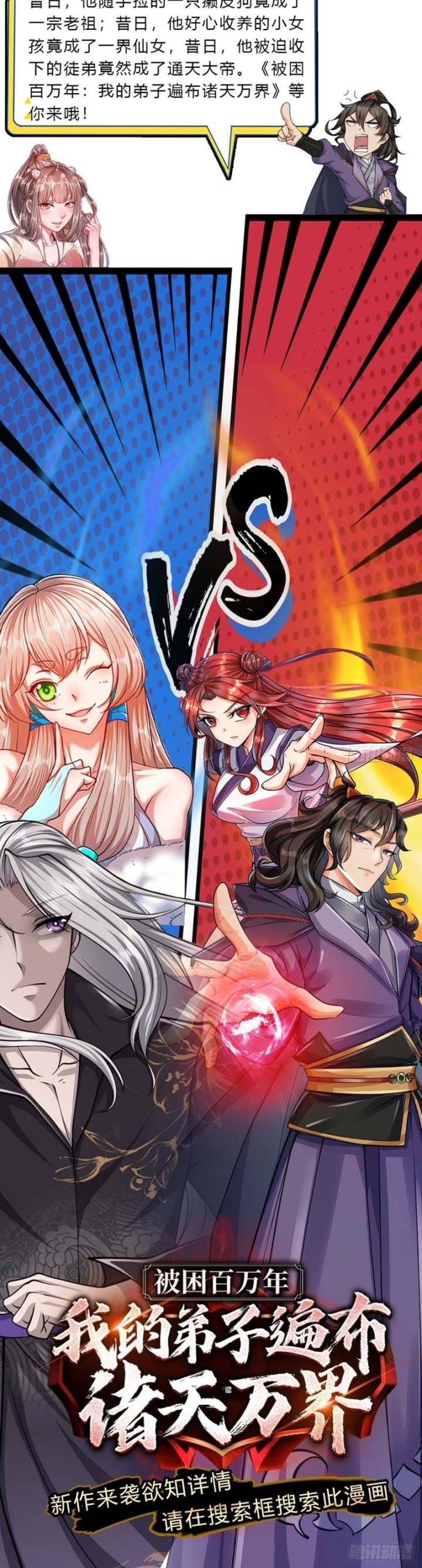 The Way of Domination Chapter 76 Gambar 17