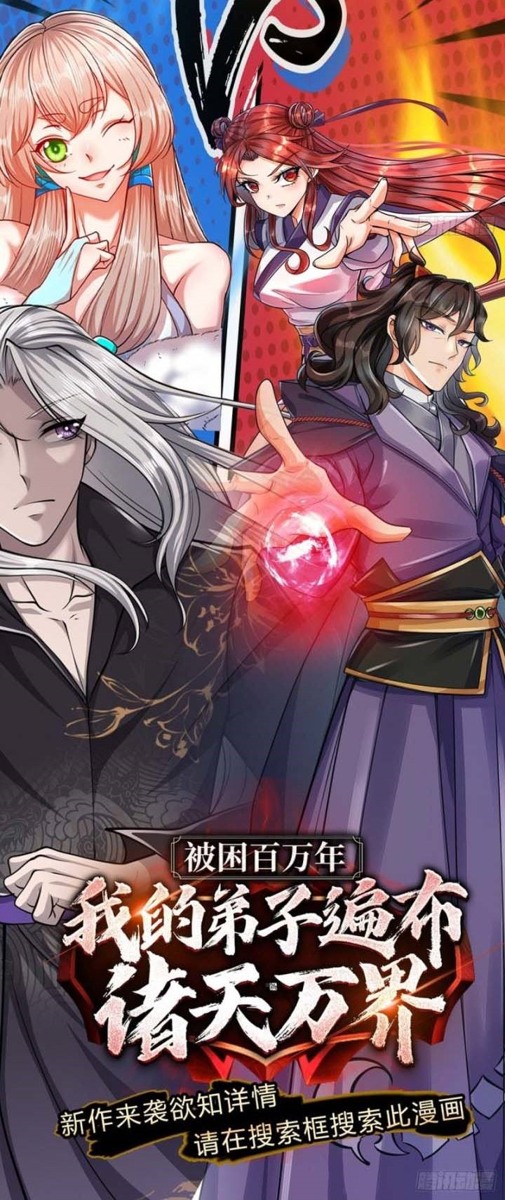 The Way of Domination Chapter 77 Gambar 21
