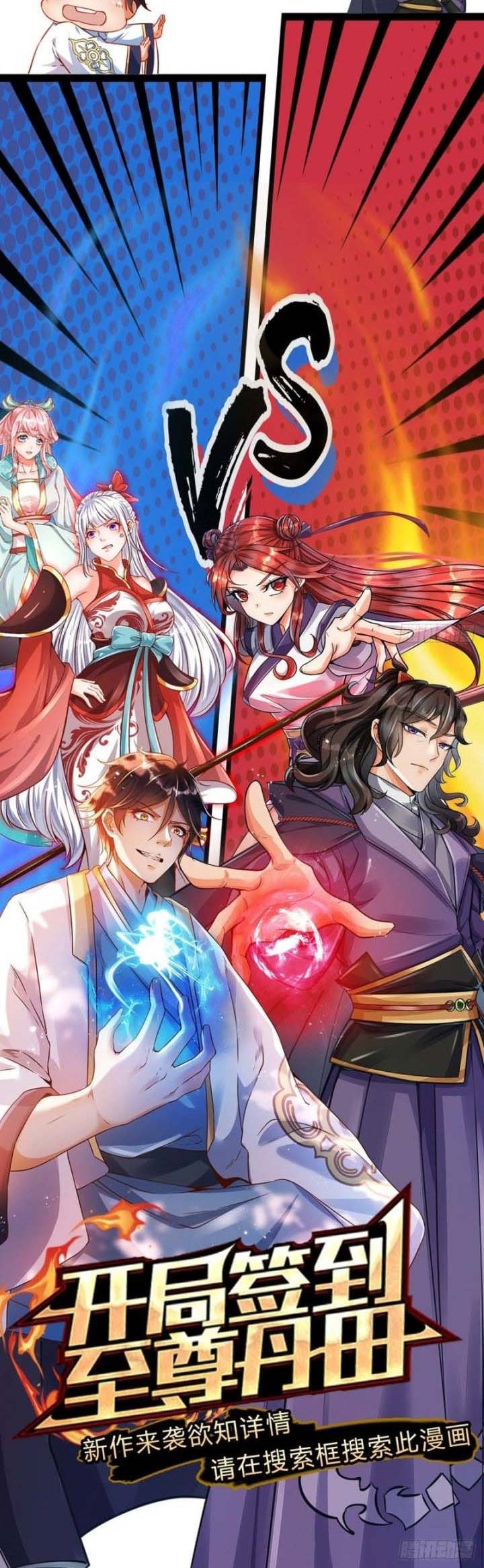 The Way of Domination Chapter 78 Gambar 17