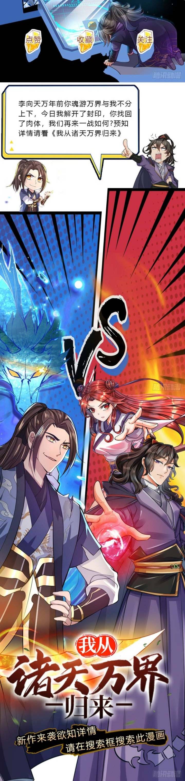 The Way of Domination Chapter 81 Gambar 21