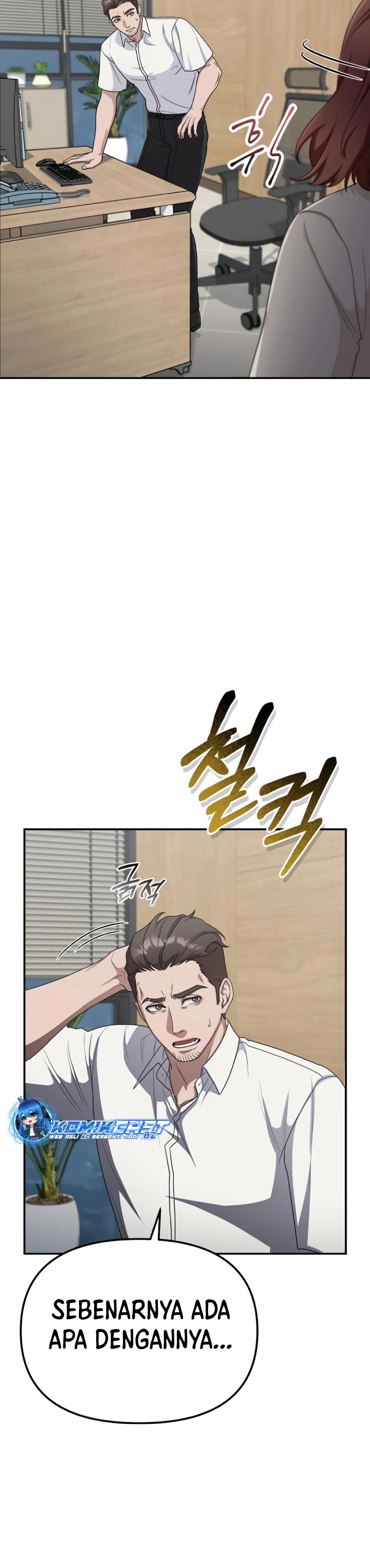 The Wicked Prosecutor Has Changed Chapter 12 Gambar 16