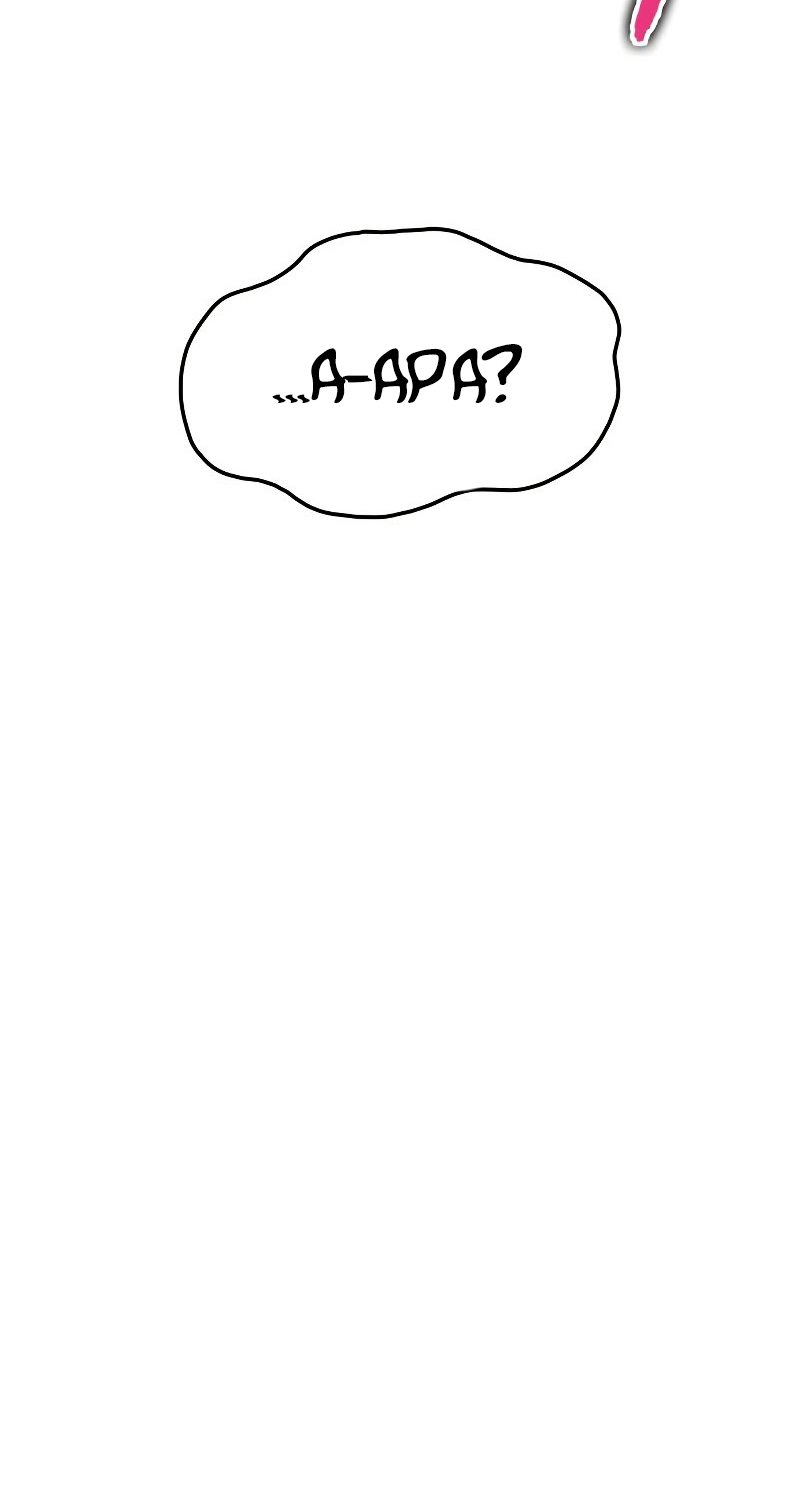 The World After the Fall Chapter 73 Gambar 36