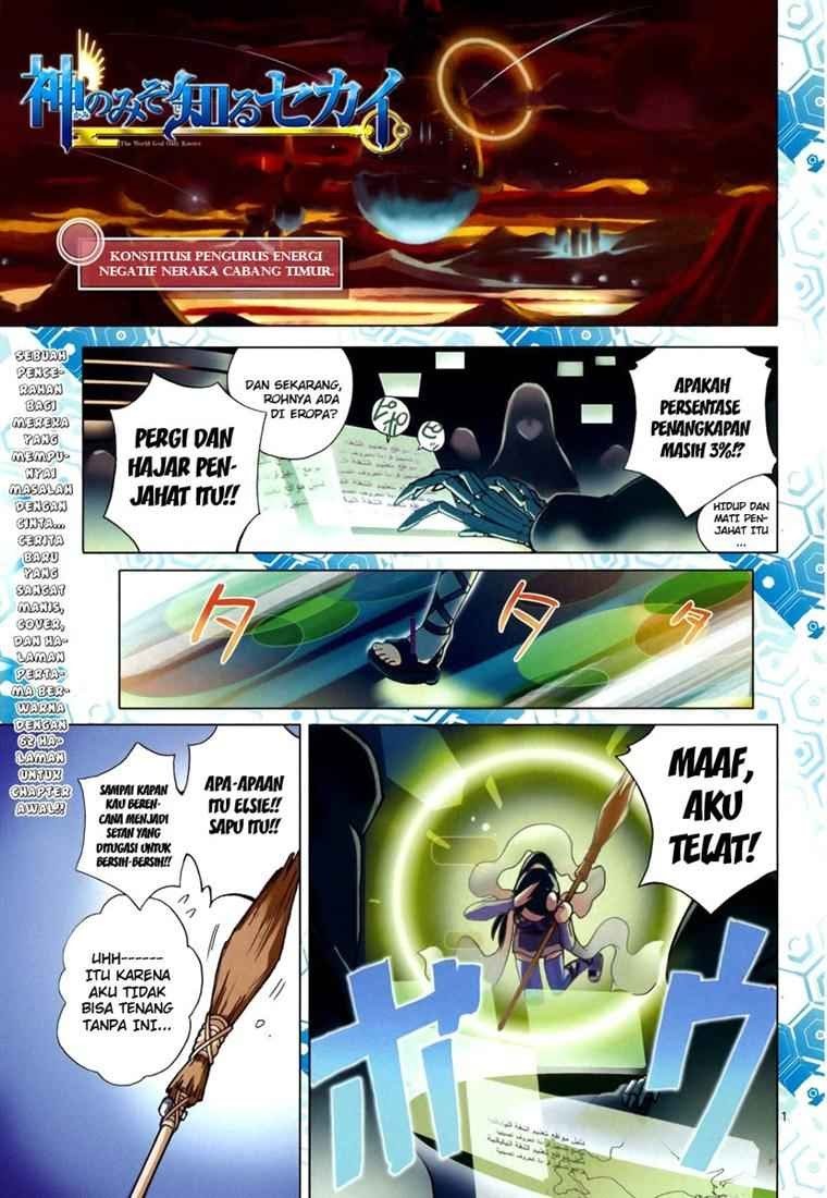 The World God Only Knows Chapter 01 Gambar 2