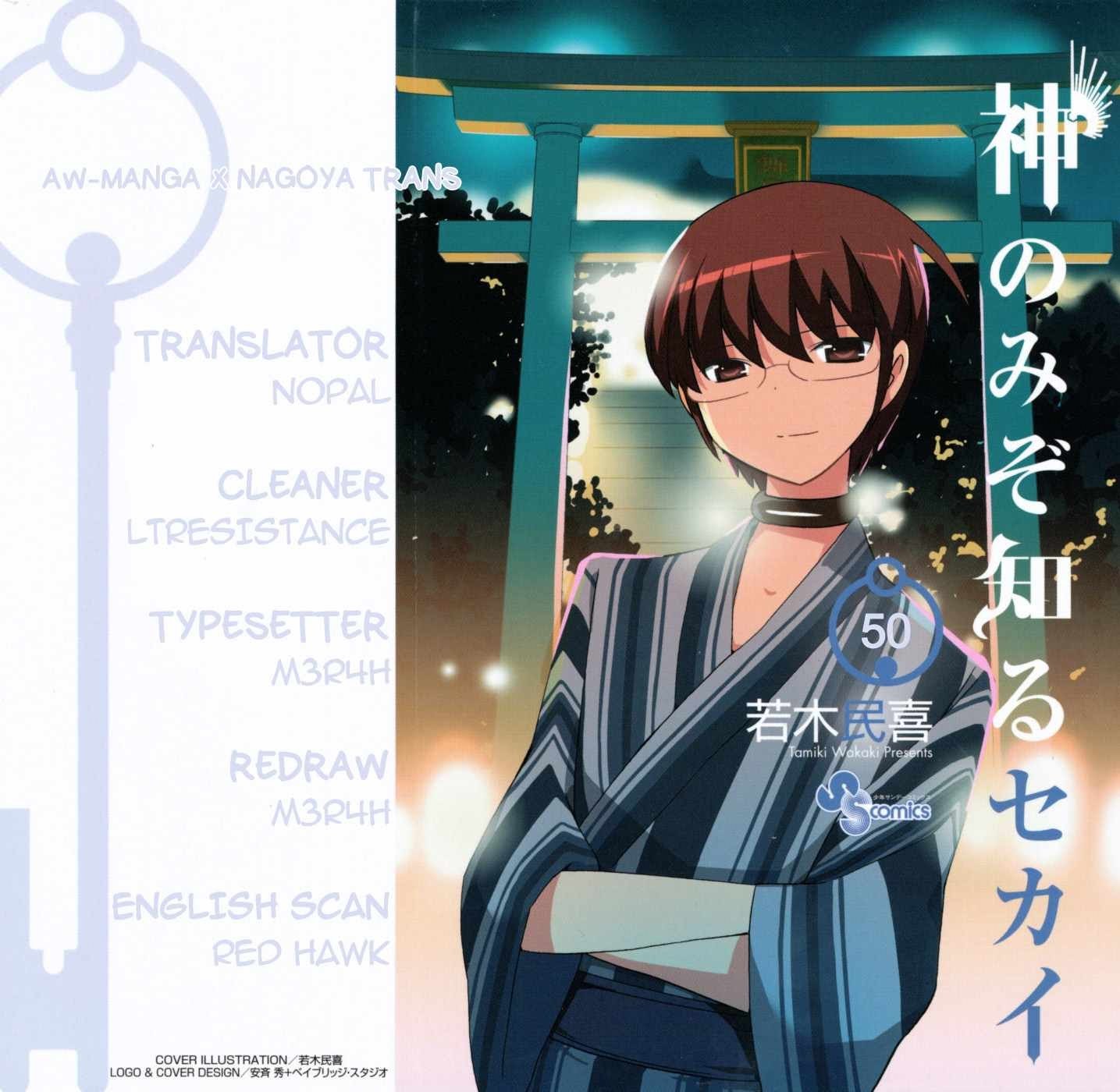 The World God Only Knows Chapter 50 Gambar 3