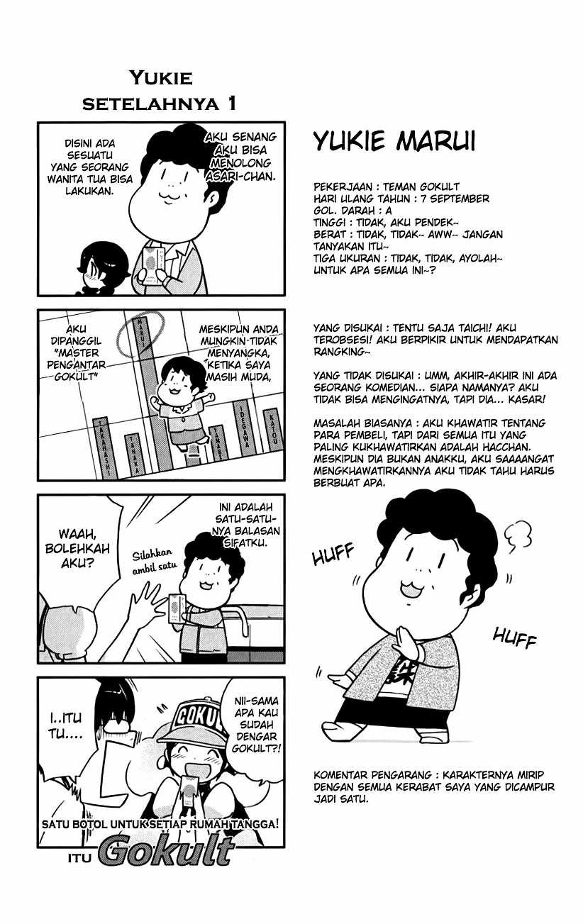 The World God Only Knows Chapter 57 Gambar 3