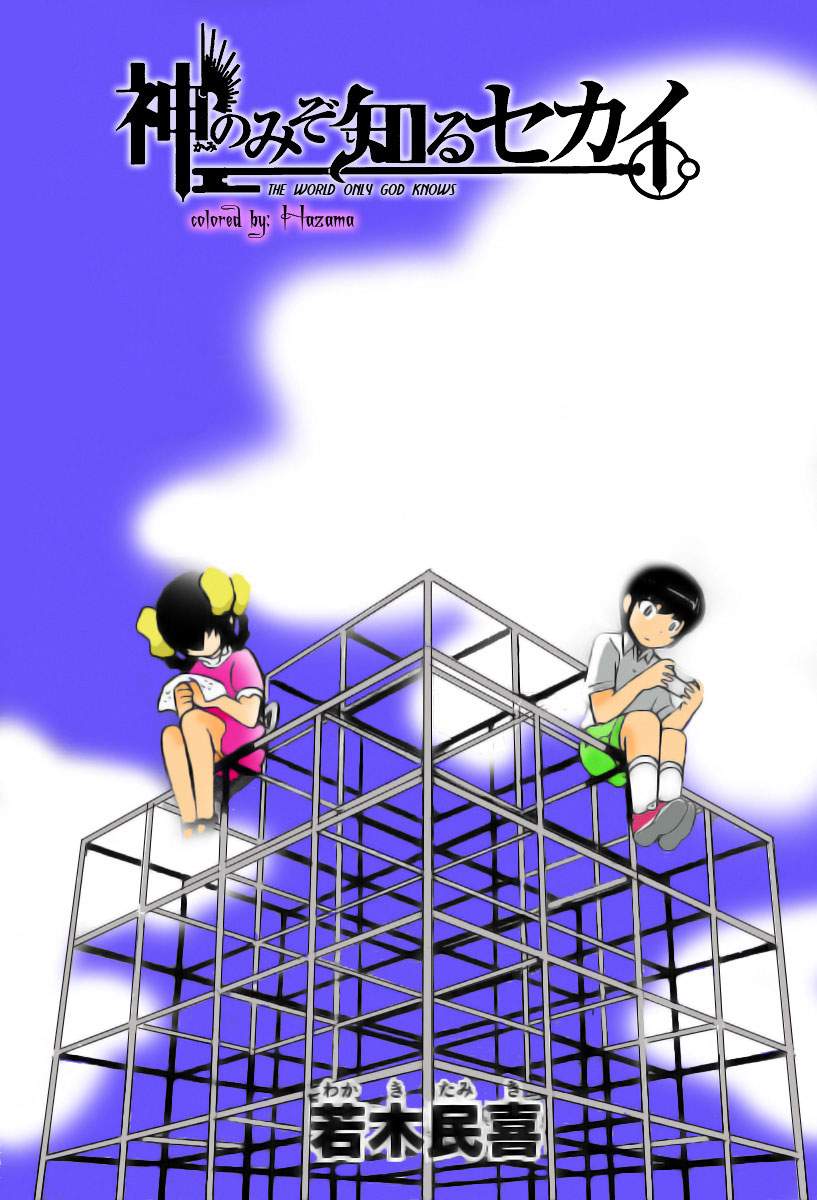 The World God Only Knows Chapter 77 Gambar 2