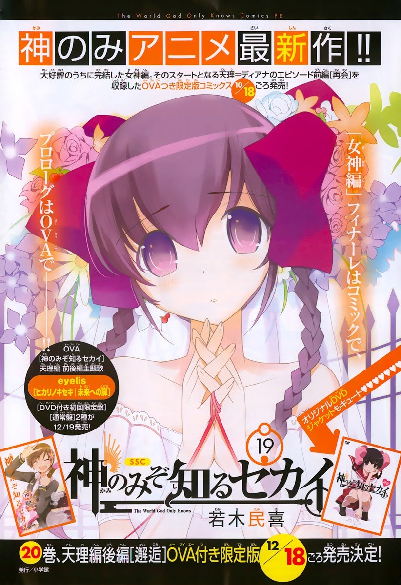 The World God Only Knows Chapter 205 Gambar 4