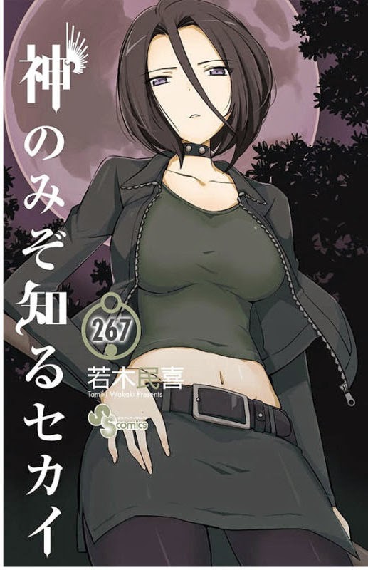 The World God Only Knows Chapter 267 Gambar 1