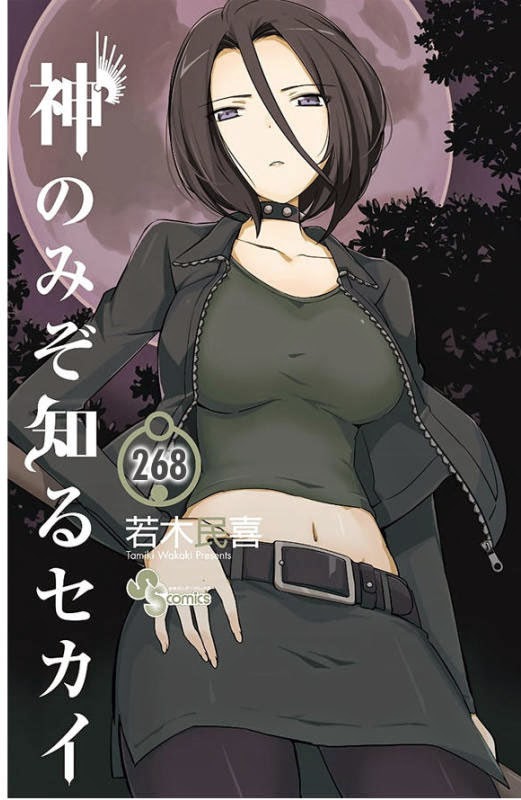 The World God Only Knows Chapter 268 Gambar 2