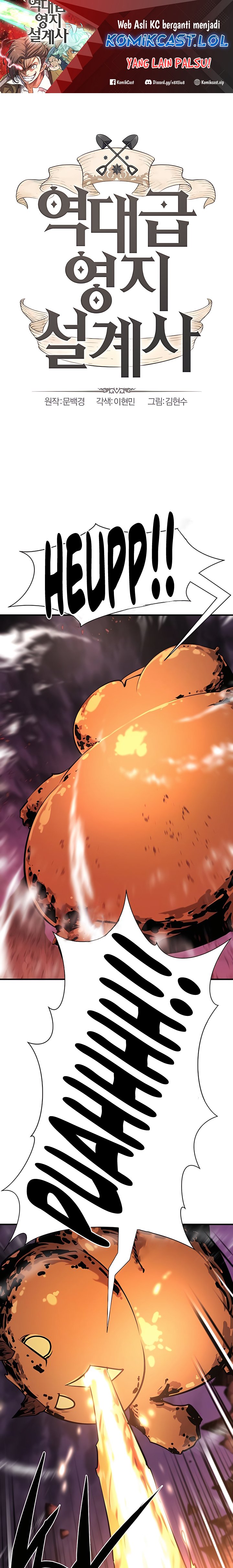 The World’s Best Engineer Chapter 117 Gambar 2