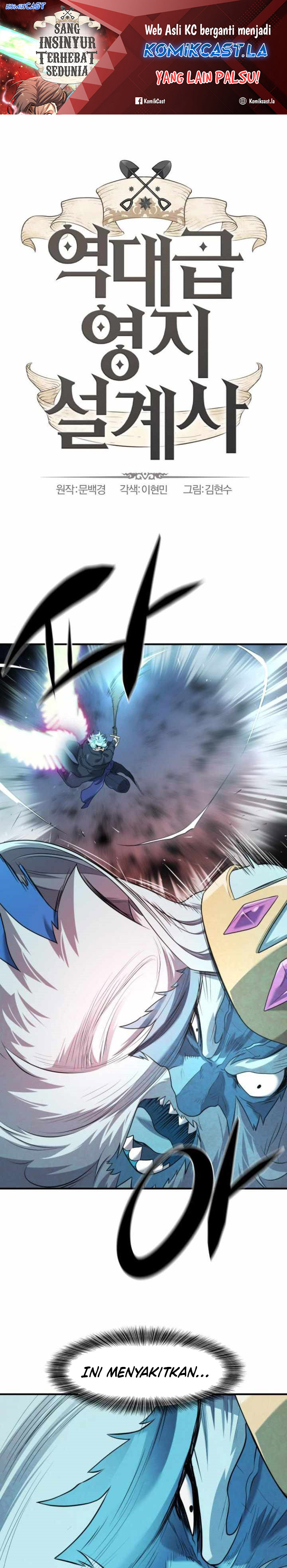 The World’s Best Engineer Chapter 176 Gambar 2