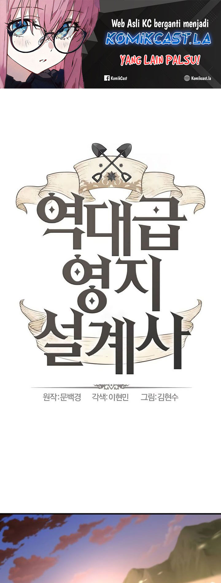 The World’s Best Engineer Chapter 177 Gambar 2
