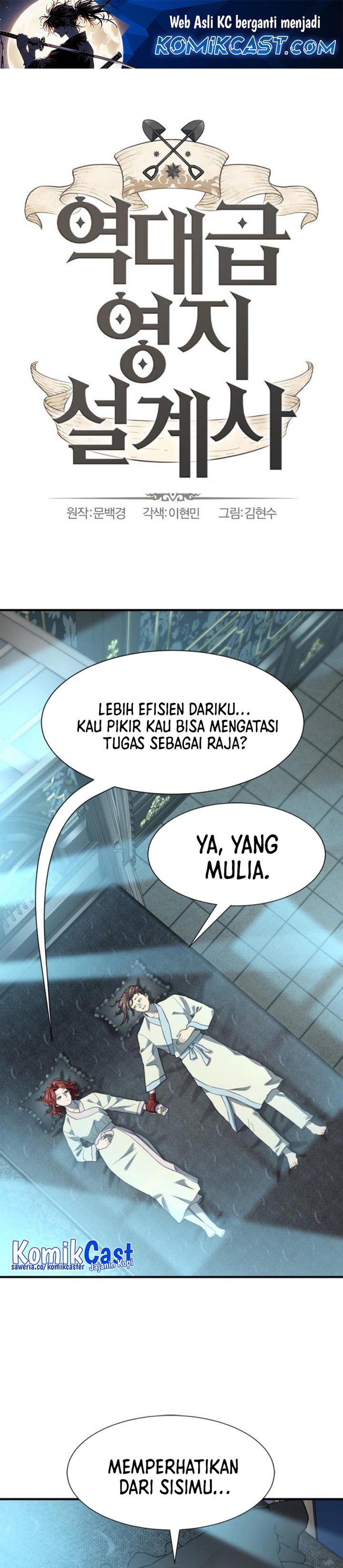 The World’s Best Engineer Chapter 187 Gambar 2